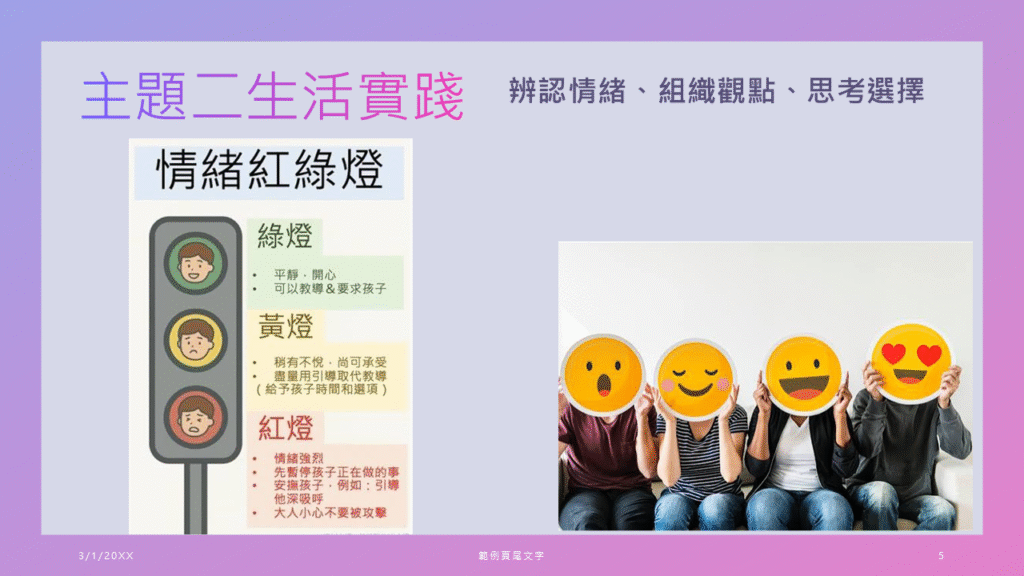 投影片5